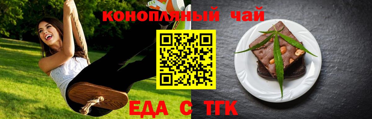 Cannafood конопля  Вход с VPN  Саяногорск 