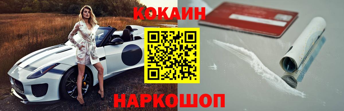 КОКАИН FishScale Саяногорск
