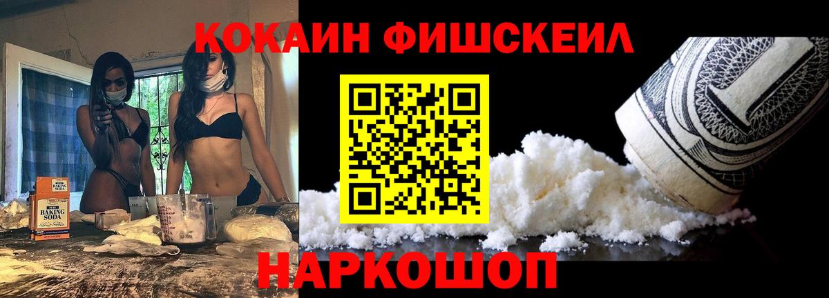 Cocaine  Вход с VPN  Саяногорск  COCAIN Перу 
