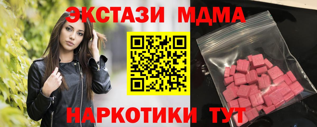 Саяногорск  Ecstasy диски  Экстази  Ecstasy MDMA  Вход с VPN 