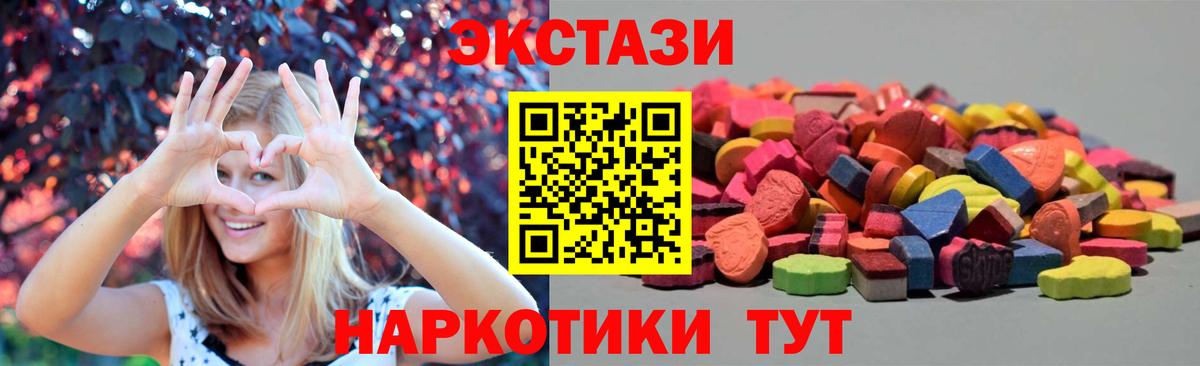Ecstasy круглые Саяногорск