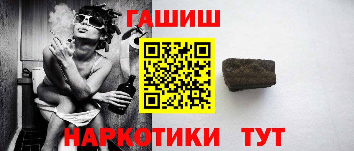 Саяногорск  ГАШ hashish  Вход с VPN  ГАШИШ Изолятор 