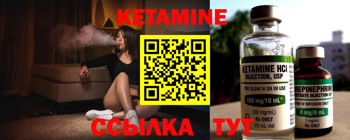 КЕТАМИН VHQ  Вход с VPN  Кетамин VHQ  Саяногорск 