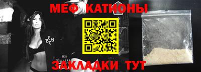 меф VHQ Бузулук
