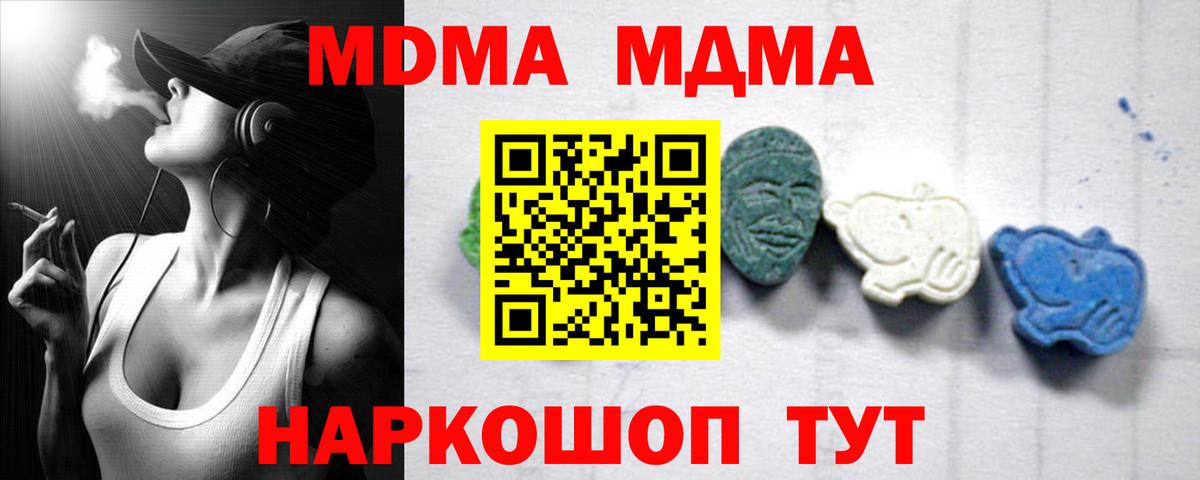 Саяногорск  МДМА crystal  Вход с VPN  MDMA молли 