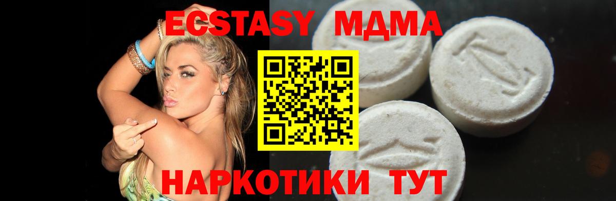 МДМА молли Саяногорск