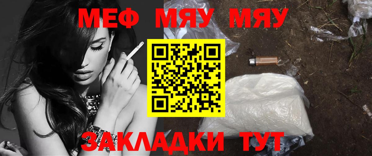 МЕФ  Саяногорск