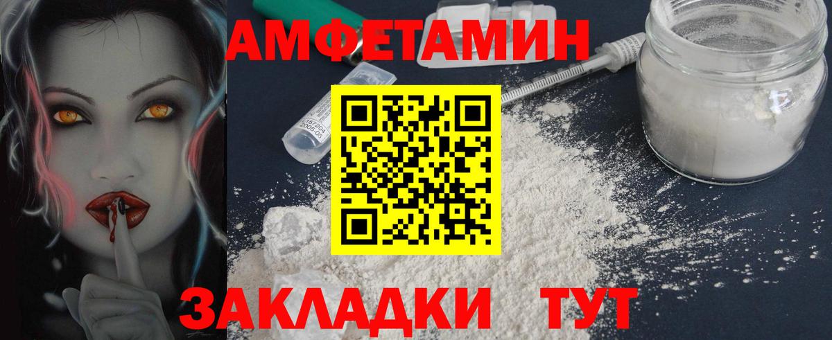 МЕТАМФЕТАМИН пудра Саяногорск