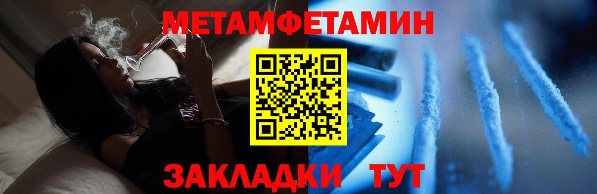 Саяногорск  МЕТАМФЕТАМИН мет  МЕТАМФЕТАМИН мет  Вход с VPN 