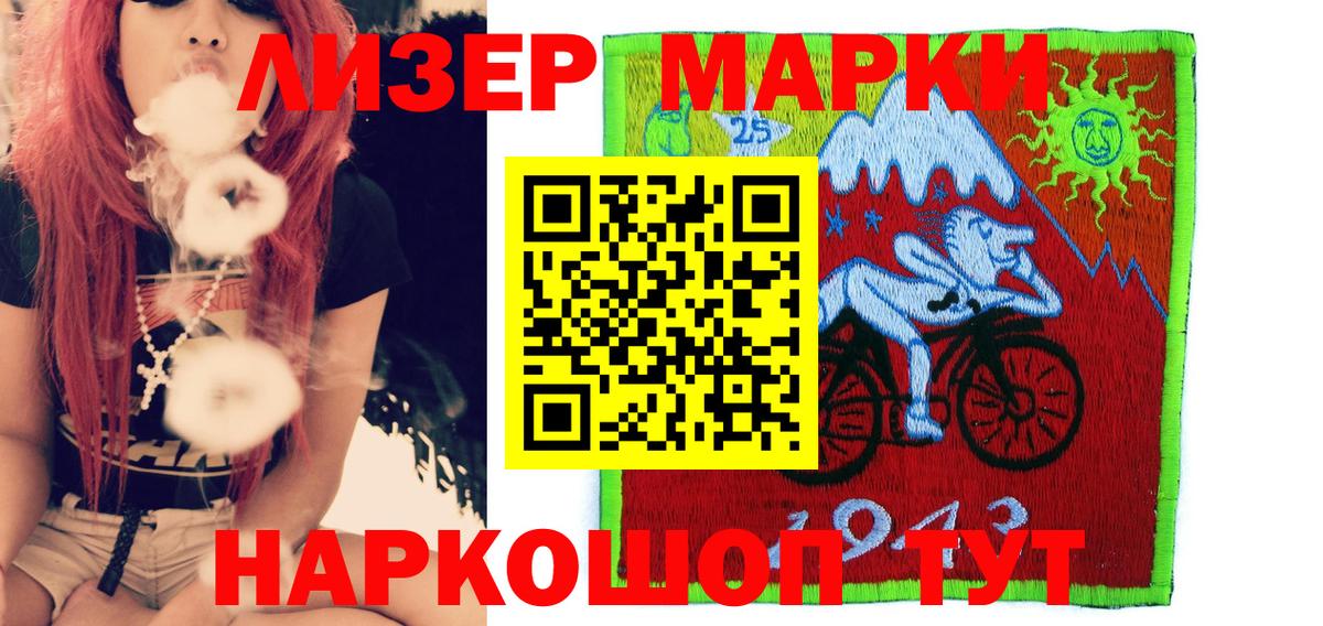 Марки N-bome 1,8мг  Марки N-bome 1,8мг  Саяногорск  Вход с VPN 