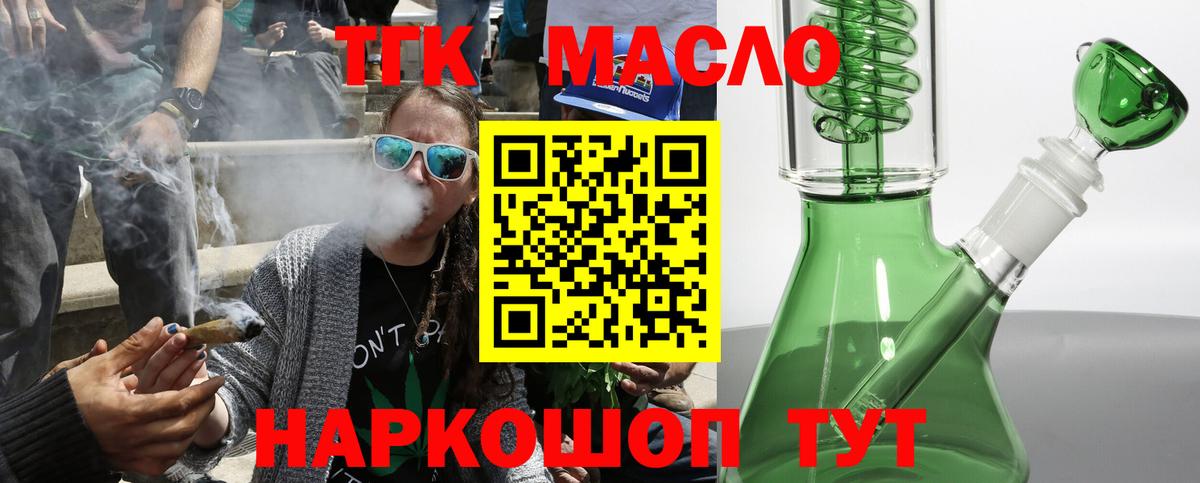 Дистиллят ТГК Wax Саяногорск