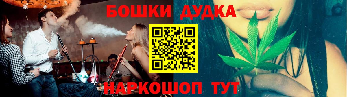 Саяногорск  Конопля конопля  Бошки Шишки MAZAR  Вход с VPN 